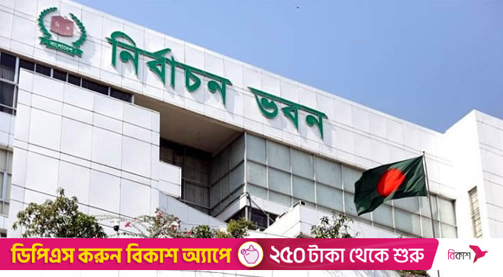 ৫ম গ্রেড পেলেন ইসির ৭৫ কর্মকর্তা, চারজন পেলেন চতুর্থ